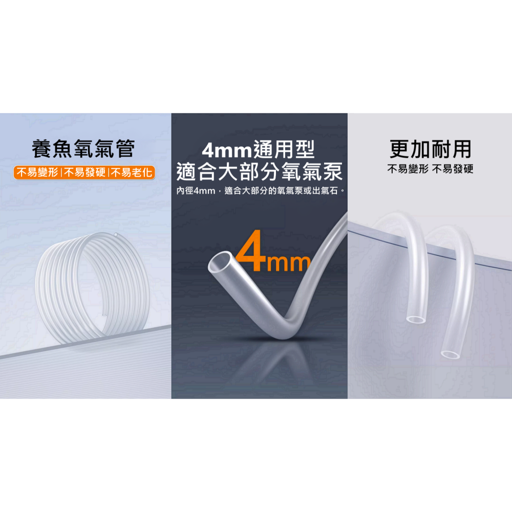 🎏 水族 魚缸 ⚈ 氧氣管 ⚈ 氧氣泵 增養泵 氧氣管 耐溫 抗老化 不變形 不硬化-細節圖6