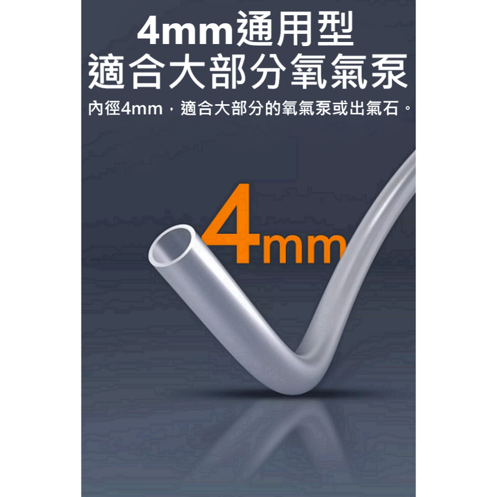 4mm(內徑)/6mm(外徑)