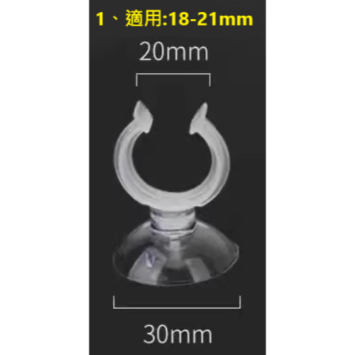 🎏 水族 魚缸 固定吸盤-細節圖3