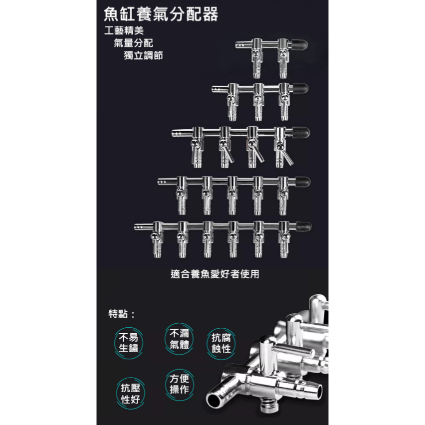🎏 水族 魚缸 ⚈ 氧氣管、氧氣泵 ⚈ 調節閥 調節器 分流器 分配器 分接頭-細節圖3