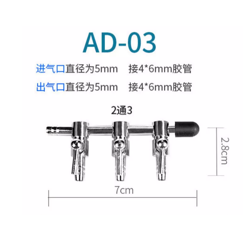 🎏 水族 魚缸 ⚈ 氧氣管、氧氣泵 ⚈ 調節閥 調節器 分流器 分配器 分接頭-細節圖9