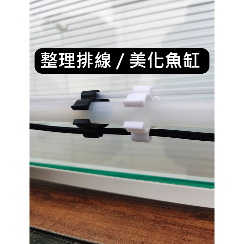 🎏 水族 魚缸 多功能 固定吸盤 風管吸盤 軟管吸盤 魚缸吸盤 電線吸盤 固定夾 氧氣管 水管 水族零件 3分 4分-細節圖2