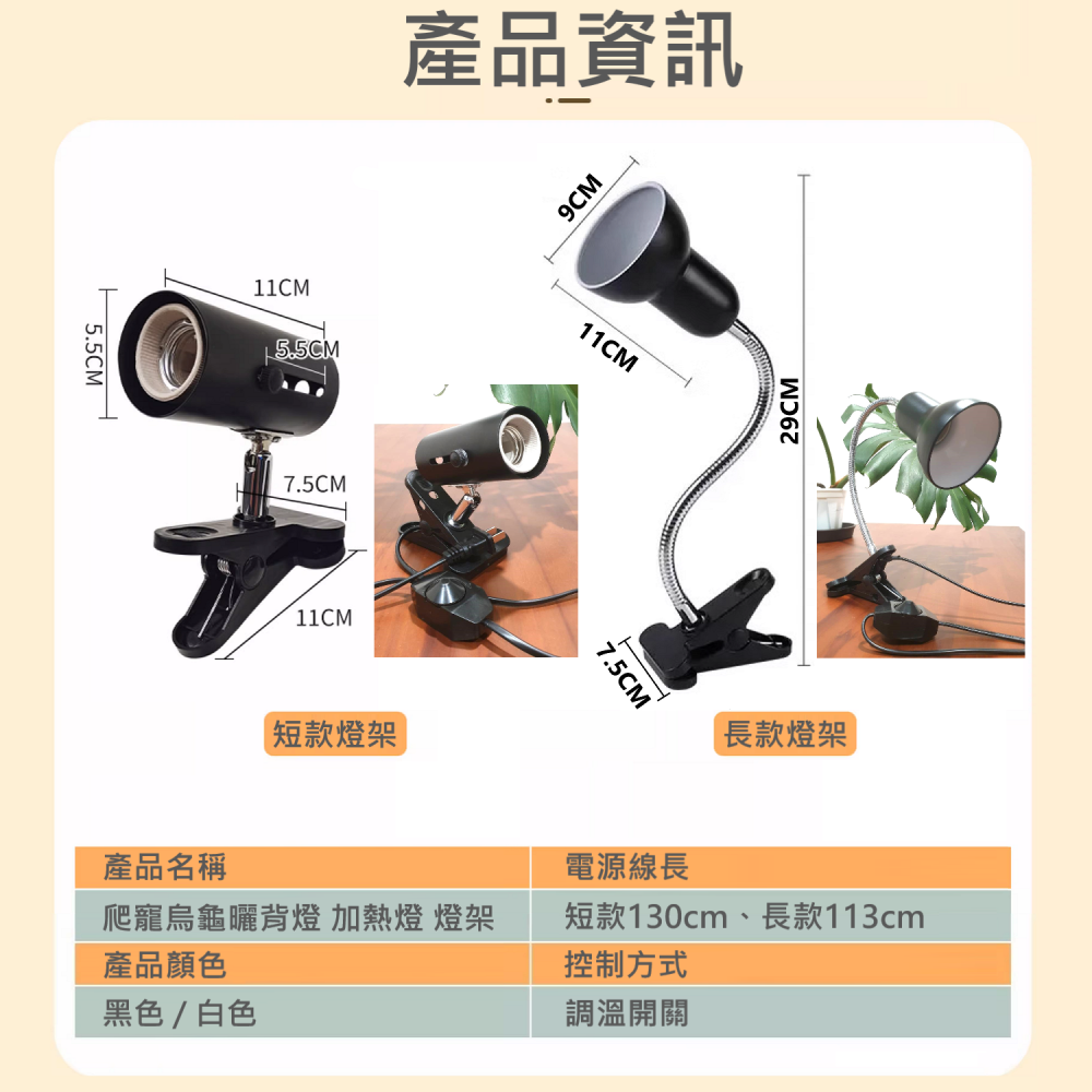 🎏 UVB 寵物 補鈣 節能燈 燈泡 燈管 紫外線 守宮 蜥蜴 蠍子 陸龜 變色龍 蜘蛛 刺蝟 爬蟲 5.0 10.0-細節圖11