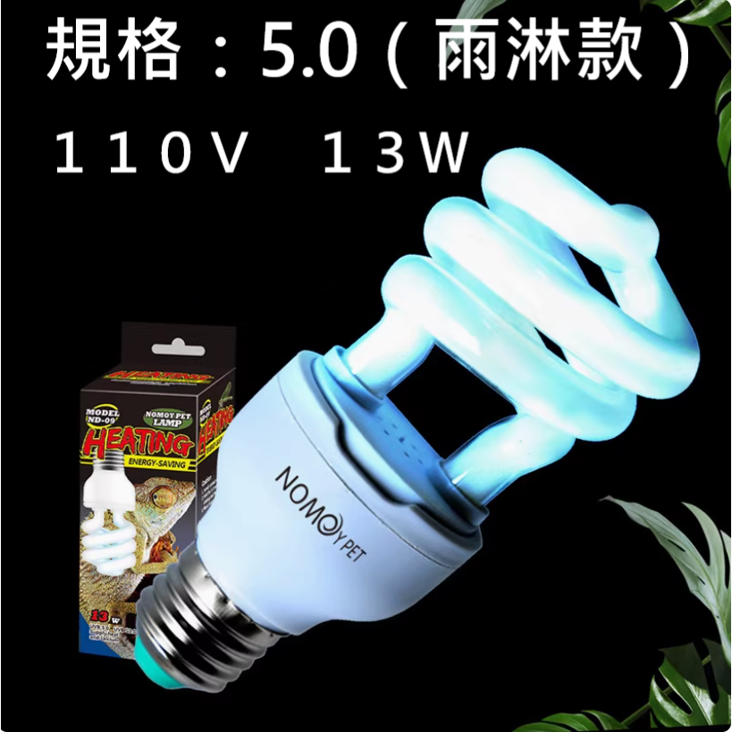 🎏 UVB 寵物 補鈣 節能燈 燈泡 燈管 紫外線 守宮 蜥蜴 蠍子 陸龜 變色龍 蜘蛛 刺蝟 爬蟲 5.0 10.0-規格圖11
