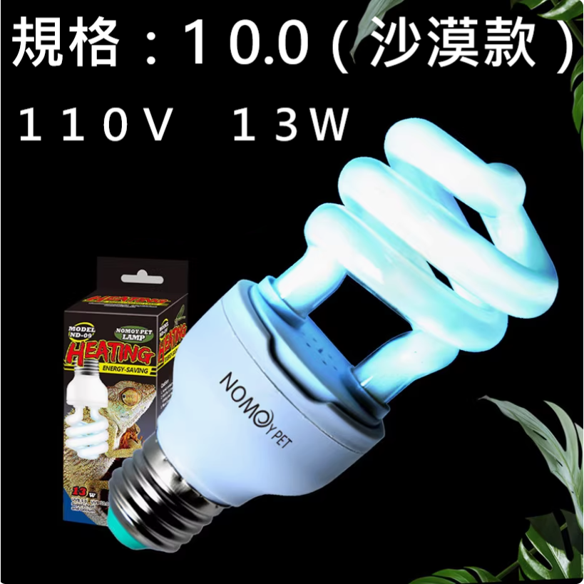 🎏 UVB 寵物 補鈣 節能燈 燈泡 燈管 紫外線 守宮 蜥蜴 蠍子 陸龜 變色龍 蜘蛛 刺蝟 爬蟲 5.0 10.0-規格圖11