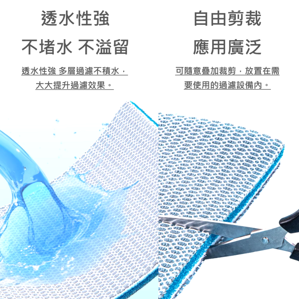 🎏全新 最高品質 10D 過濾棉 生化棉 水族專用 蜂巢式 10層 過濾 培菌 除味 不堵水 不溢流 過濾雜質 超耐洗-細節圖6