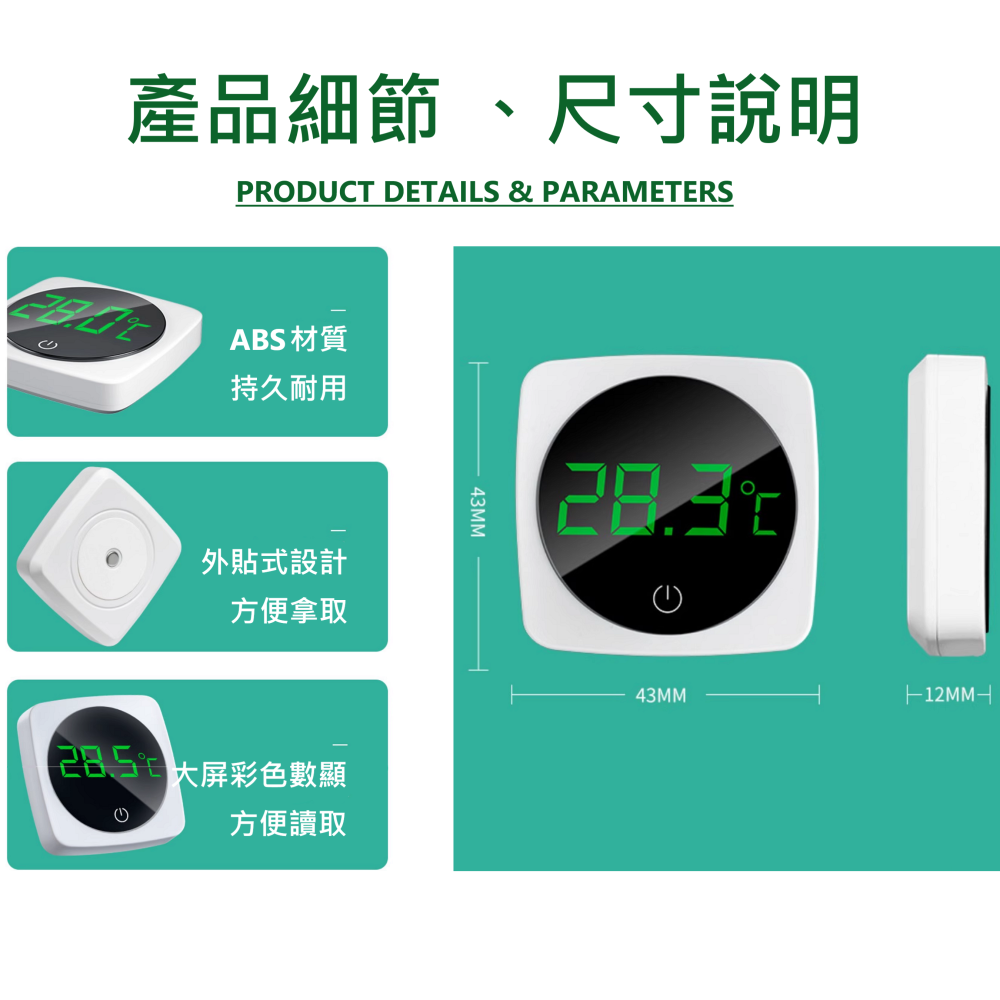 🎏 水族 魚缸 專用 超薄款 外貼式 數顯 溫度計 靈敏精準 0.1度 偵測範圍 0~60度 彩色 數位 顯示 雙顯-細節圖4