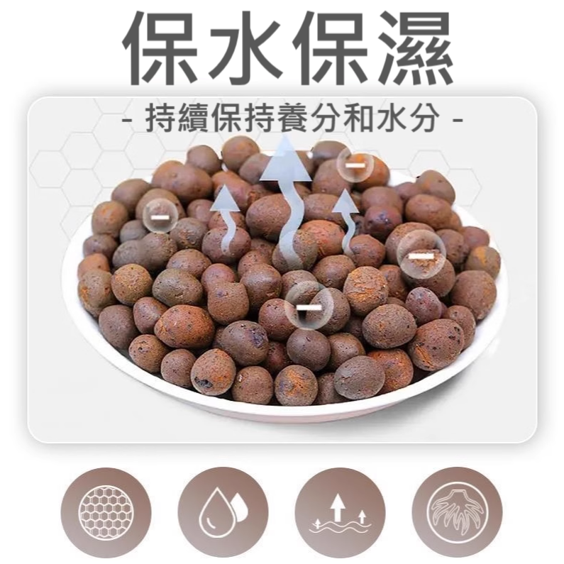 高品質 陶粒 發泡煉石 園藝 植栽 花園 多肉 觀葉 蘭花 植物 保水 透氣 土壤 介質 底石 高溫燒製 大小均勻-細節圖4