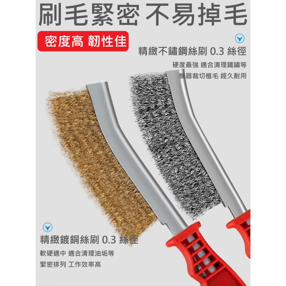 ✅ 不鏽鋼 / 鍍銅 細 鋼絲 鋼絲刷 刷子 烤架 機械 設備 廚房 衛浴 除垢 去汙 除鏽 髒污 清理 清潔 清洗-細節圖2