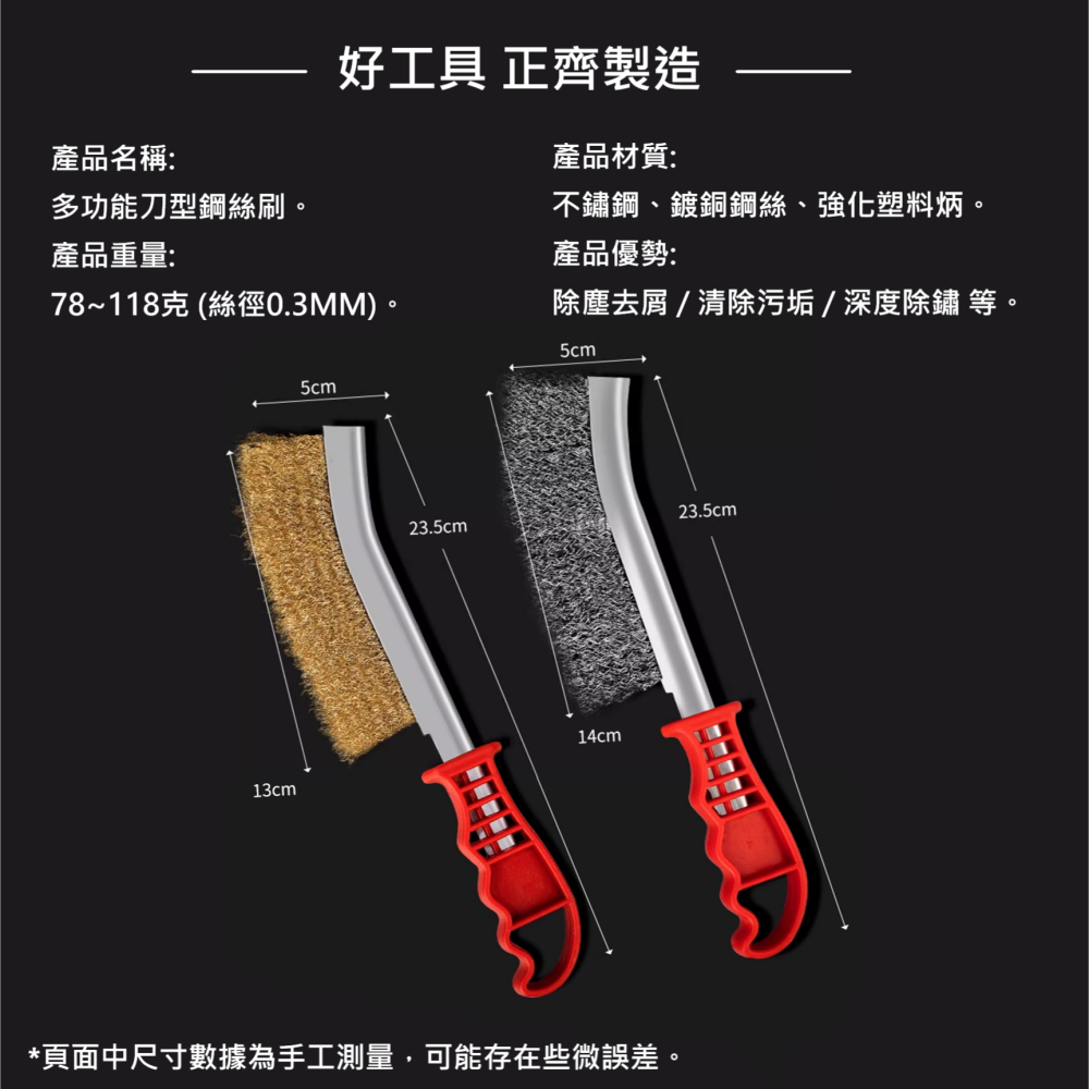 ✅ 不鏽鋼 / 鍍銅 細 鋼絲 鋼絲刷 刷子 烤架 機械 設備 廚房 衛浴 除垢 去汙 除鏽 髒污 清理 清潔 清洗-細節圖6