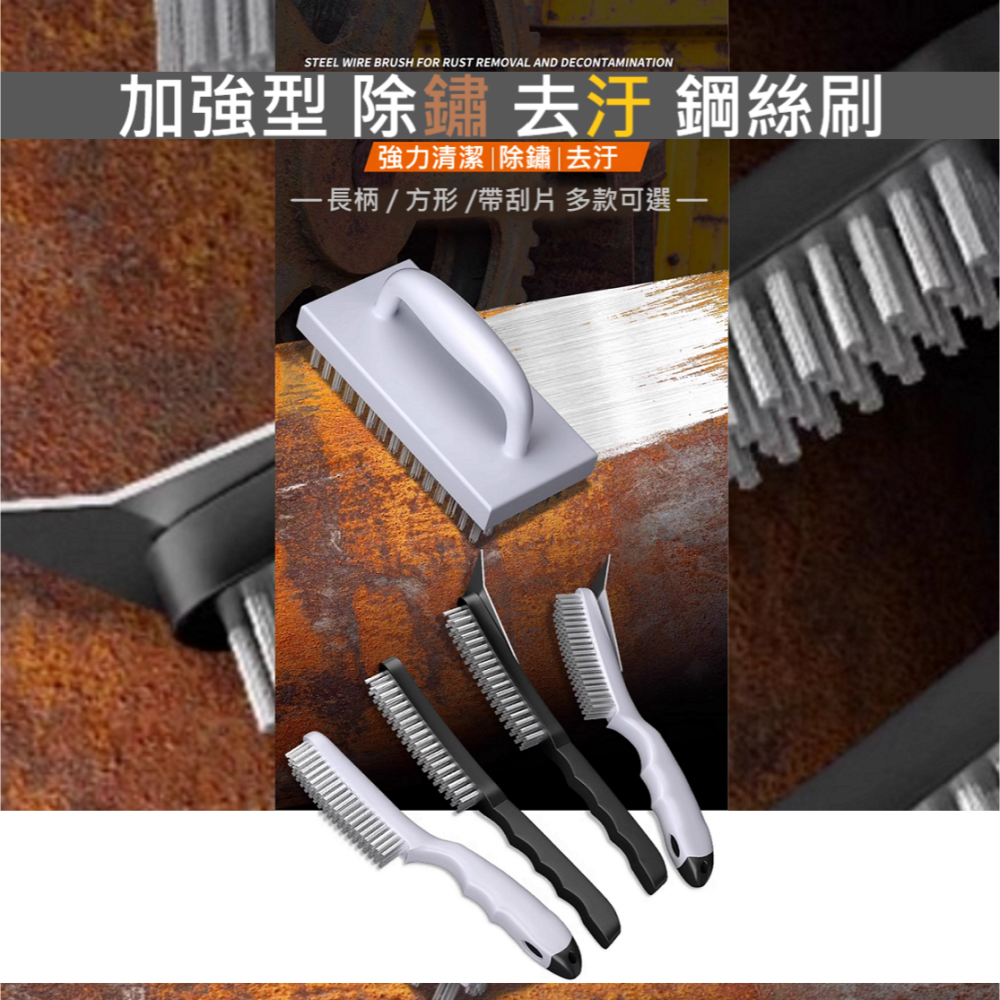✅ 加強型 加密 帶刮片 鋼絲刷 刷子 烤架 機械 設備 廚房 衛浴 除垢 去汙 除鏽 髒污 清理 清潔 清洗-細節圖2