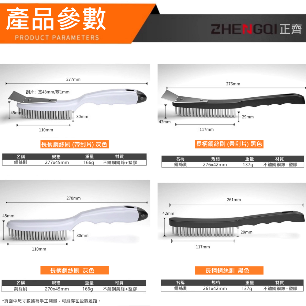 ✅ 加強型 加密 帶刮片 鋼絲刷 刷子 烤架 機械 設備 廚房 衛浴 除垢 去汙 除鏽 髒污 清理 清潔 清洗-細節圖8