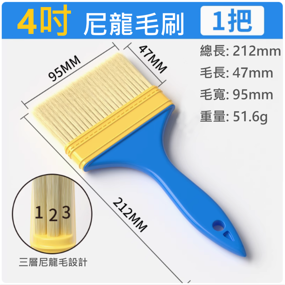✅ 多用途 尼龍 毛刷 3層 加厚 高回彈性 不易掉毛 加厚把手 優質 尼龍毛 油漆 修繕 裝潢 木頭 保護-規格圖6