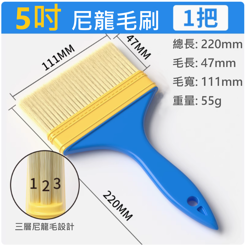 ✅ 多用途 尼龍 毛刷 3層 加厚 高回彈性 不易掉毛 加厚把手 優質 尼龍毛 油漆 修繕 裝潢 木頭 保護-規格圖6