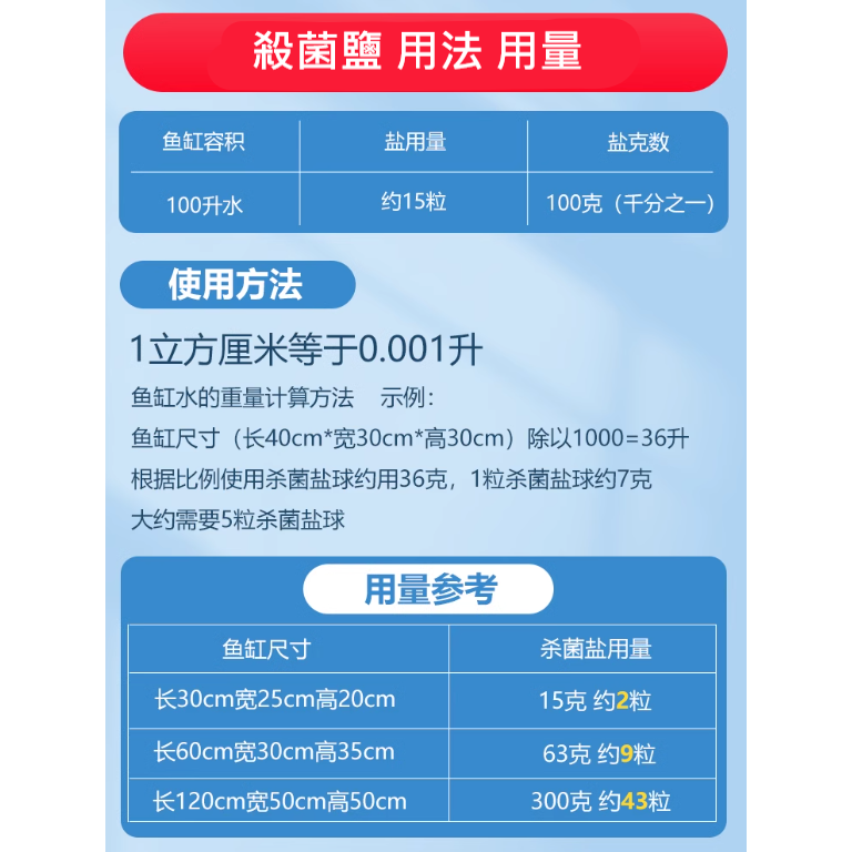 🎏 袋裝 水族 魚缸 礦物鹽 專用鹽 水質 改善 調理 養護 預防 消毒 檢疫 粗鹽 過濾 鹽球 鹽錠 鹽碇 海鹽-細節圖7