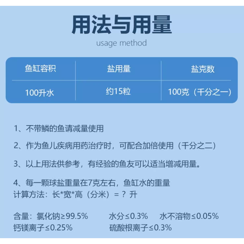 🎏 袋裝 水族 魚缸 礦物鹽 專用鹽 水質 改善 調理 養護 預防 消毒 檢疫 粗鹽 過濾 鹽球 鹽錠 鹽碇 海鹽-細節圖8