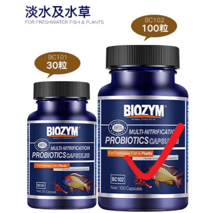 🎏 BIOZYM 百因美 硝化菌 膠囊 液體 高濃縮，水族 魚缸 換水 淡水 水草 龍魚 魟魚 錦鯉 池塘 皆有適用款-規格圖11