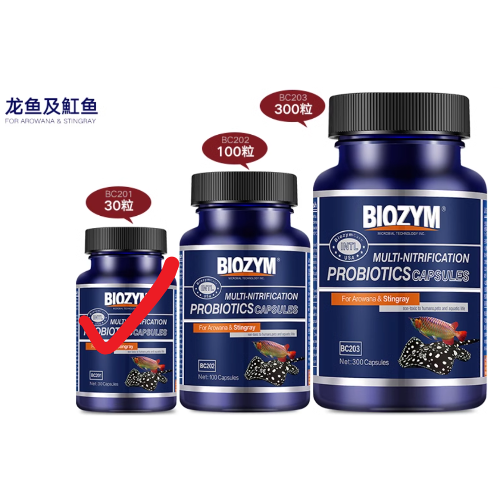 🎏 BIOZYM 百因美 硝化菌 膠囊 液體 高濃縮，水族 魚缸 換水 淡水 水草 龍魚 魟魚 錦鯉 池塘 皆有適用款-規格圖11