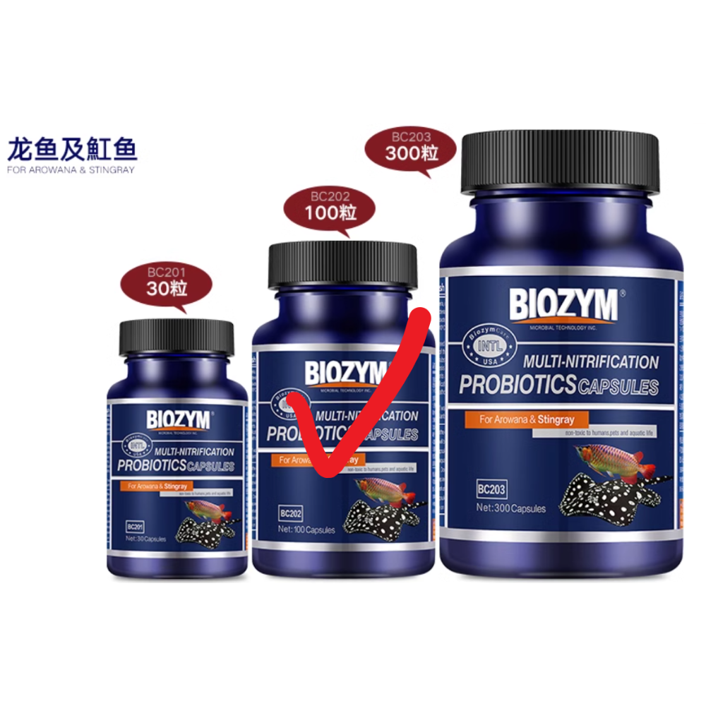 🎏 BIOZYM 百因美 硝化菌 膠囊 液體 高濃縮，水族 魚缸 換水 淡水 水草 龍魚 魟魚 錦鯉 池塘 皆有適用款-規格圖11