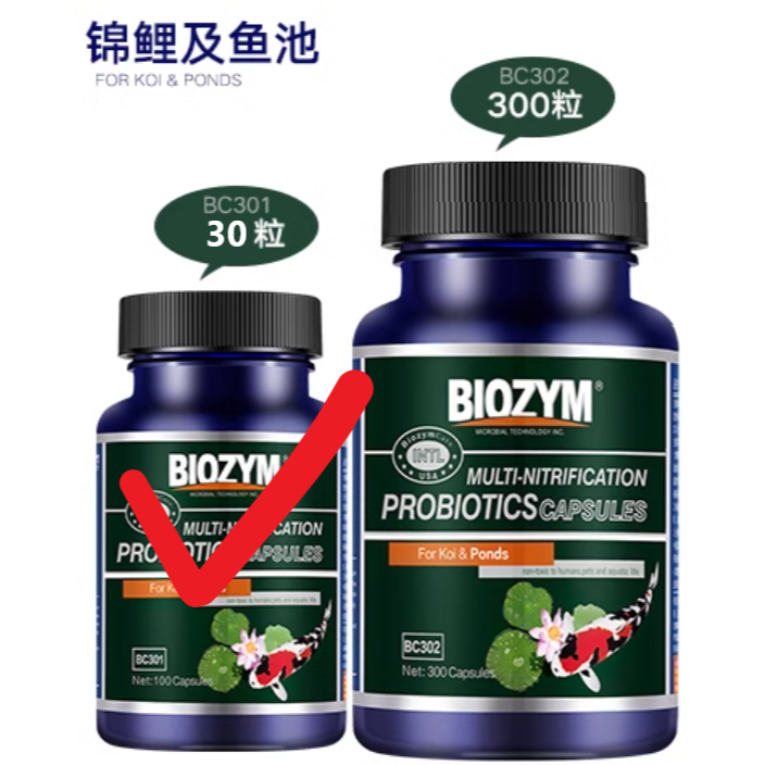 🎏 BIOZYM 百因美 硝化菌 膠囊 液體 高濃縮，水族 魚缸 換水 淡水 水草 龍魚 魟魚 錦鯉 池塘 皆有適用款-規格圖11