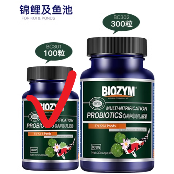 🎏 BIOZYM 百因美 硝化菌 膠囊 液體 高濃縮，水族 魚缸 換水 淡水 水草 龍魚 魟魚 錦鯉 池塘 皆有適用款-規格圖11
