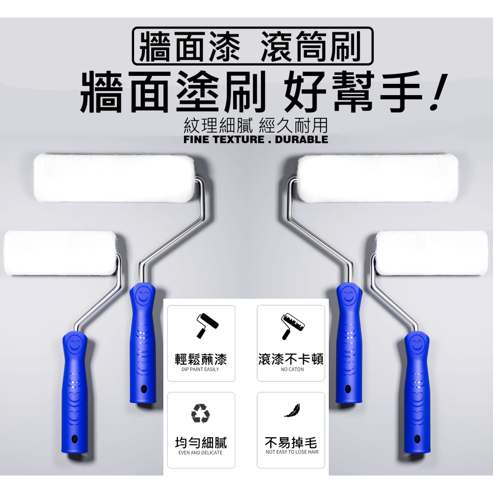 ✅ 油漆 細絲毛 滾龍刷 油漆盤 不易掉毛 止滑 把手 優質 絲毛 無死角設計 油漆 修繕 裝潢 遮蔽膠帶-細節圖2