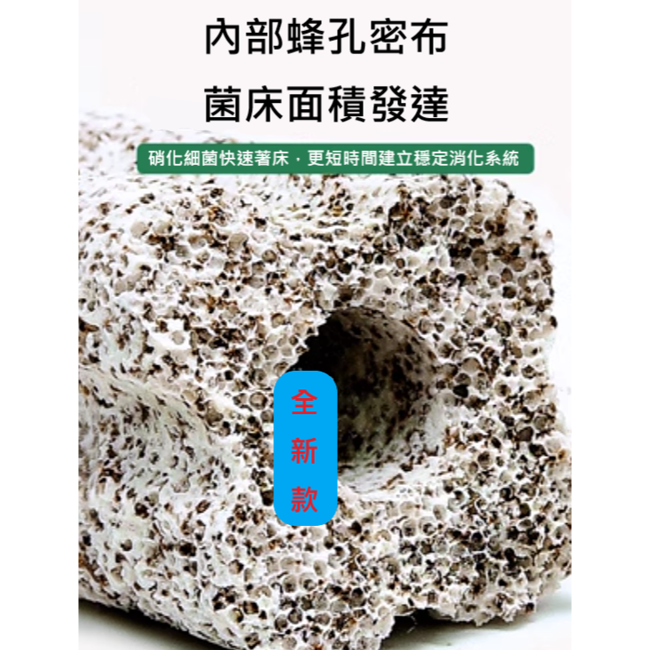 ✅ 四合一 納米 石英 細菌屋 - 水族 專用 濾材 過濾 硝化菌 培育。-細節圖4