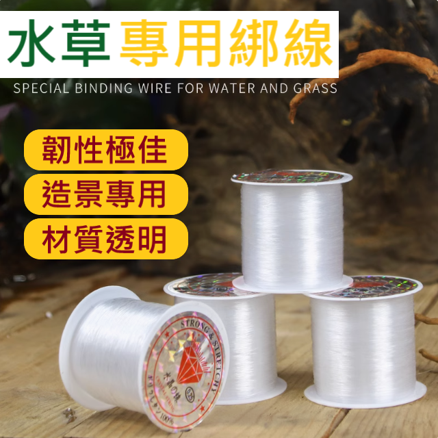 🎏 不鏽鋼 鐵網 片 水族 魚缸 水草 默絲 定植 造景 SUS 304 尼龍 水草線 綁紮-細節圖8