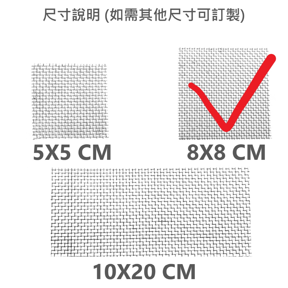 🎏 不鏽鋼 鐵網 片 水族 魚缸 水草 默絲 定植 造景 SUS 304 尼龍 水草線 綁紮-規格圖8