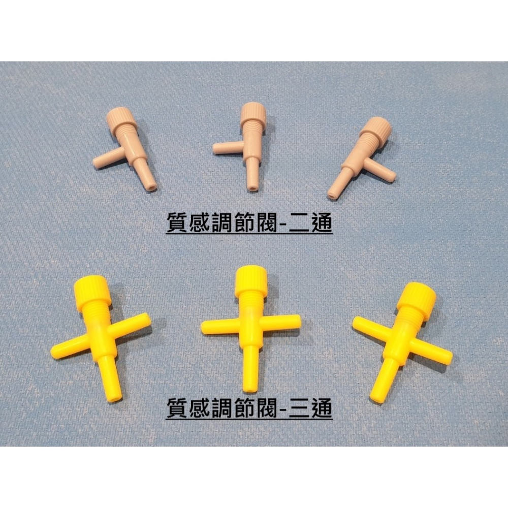 🎏 水族 魚缸 ⚈ 氧氣管、氧氣泵 ⚈ 調節閥 調節器 分流器 分配器 分接頭 塑膠 雙通 三通 四通 直角-細節圖3