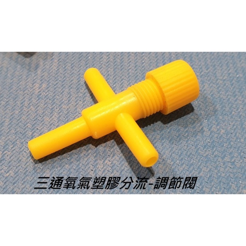🎏 水族 魚缸 ⚈ 氧氣管、氧氣泵 ⚈ 調節閥 調節器 分流器 分配器 分接頭 塑膠 雙通 三通 四通 直角-規格圖5