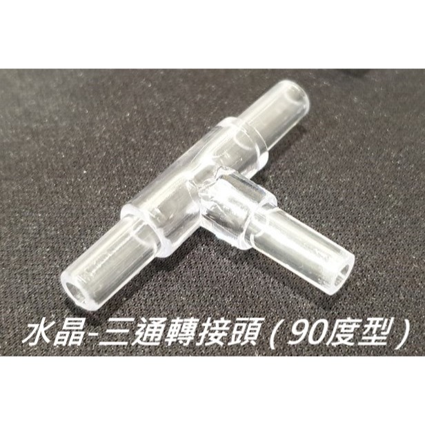 🎏 水族 魚缸 ⚈ 氧氣管、氧氣泵 ⚈ 調節閥 調節器 分流器 分配器 分接頭 塑膠 雙通 三通 四通 直角-規格圖5