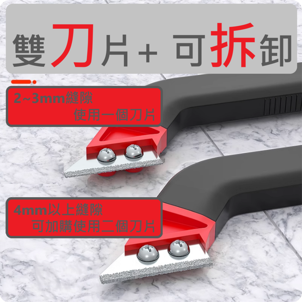 ✅ 新型 碎粒刀 清縫刀 磁磚 石材 隙縫 清縫 清潔 收縫 清理 裝修 裝潢 修繕-細節圖4