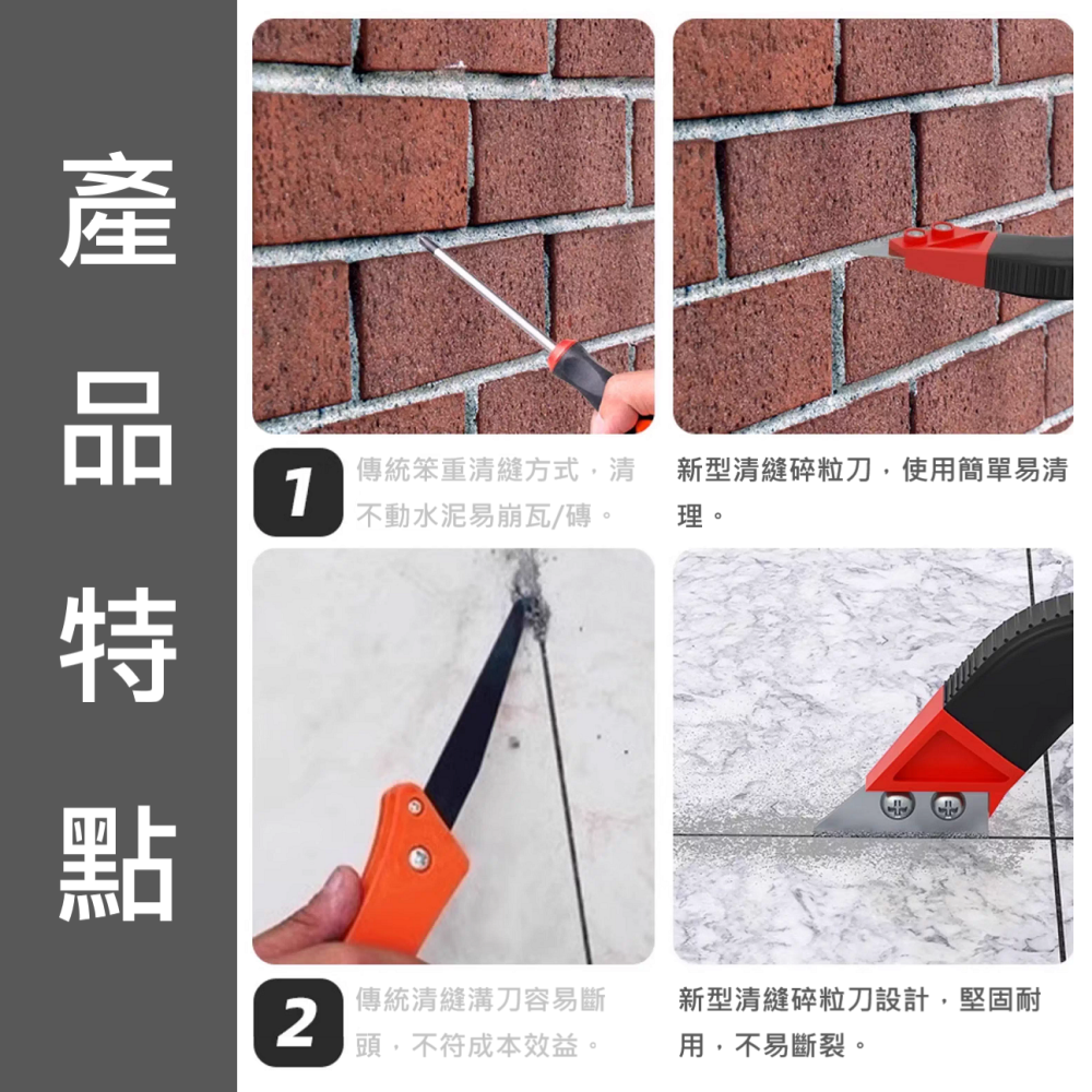 ✅ 新型 碎粒刀 清縫刀 磁磚 石材 隙縫 清縫 清潔 收縫 清理 裝修 裝潢 修繕-細節圖7