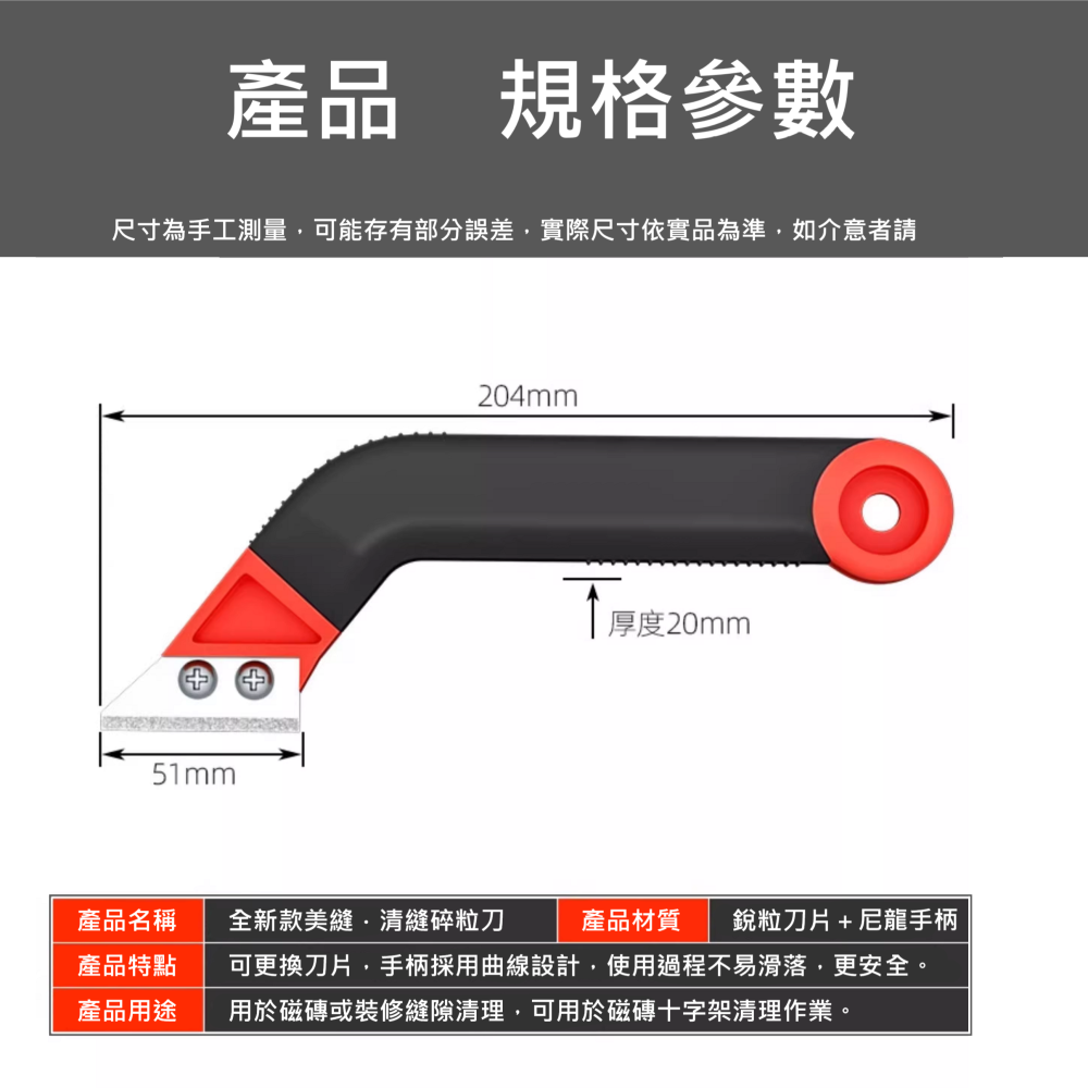 ✅ 新型 碎粒刀 清縫刀 磁磚 石材 隙縫 清縫 清潔 收縫 清理 裝修 裝潢 修繕-細節圖8