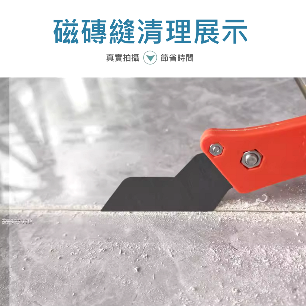 ✅ 新型 清縫 美縫 鋸齒刀 清縫刀 磁磚 石材 隙縫 清潔 收縫 清理 裝修 裝潢 修繕-細節圖5