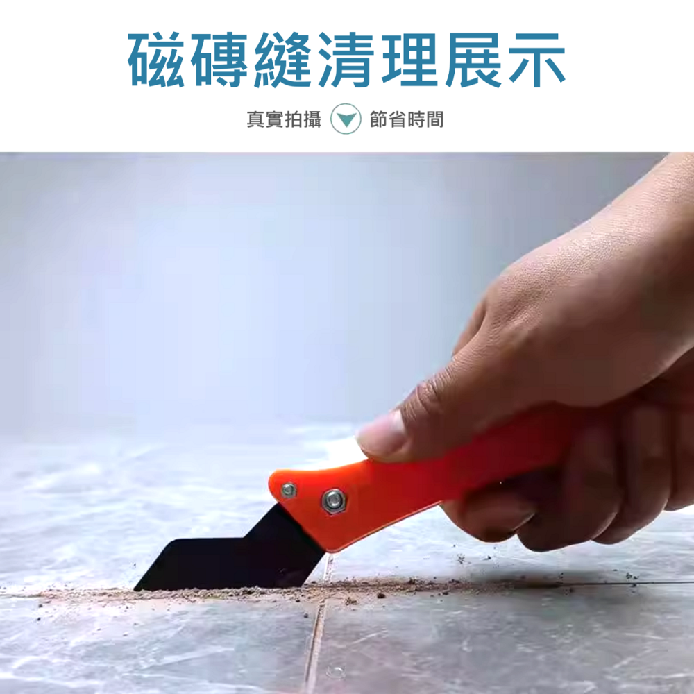 ✅ 新型 清縫 美縫 鋸齒刀 清縫刀 磁磚 石材 隙縫 清潔 收縫 清理 裝修 裝潢 修繕-細節圖6