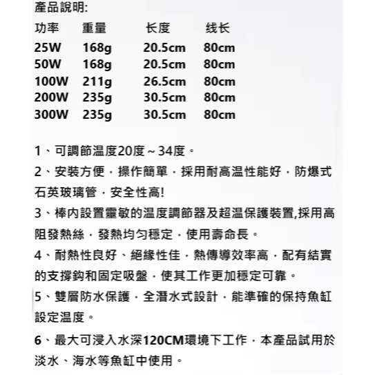 🎏水族 魚缸 加溫器 加熱器 超耐高溫 防爆 石英管 加熱 烏龜 寵物 110v 50w 100w 200w 300w-細節圖3