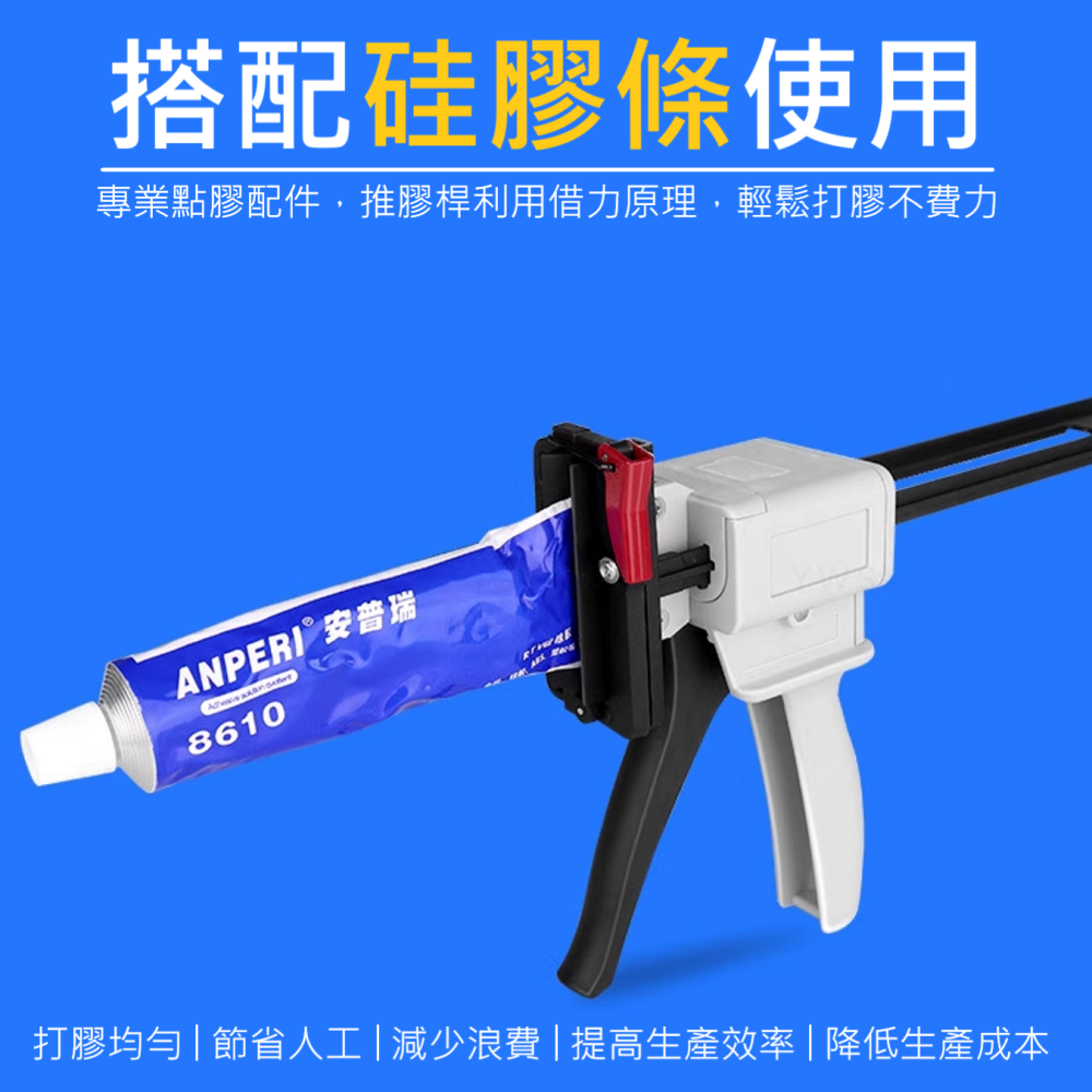 🔥 專用 打膠槍 打膠器 密封膠 矽利康 硅膠 矽膠 膠條 牙膏 染料 顏料 黏著劑 推膠 擠出 夾扣 穩定 耐用-細節圖2