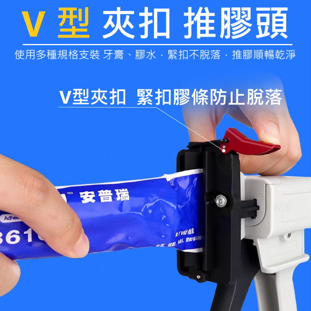 🔥 專用 打膠槍 打膠器 密封膠 矽利康 硅膠 矽膠 膠條 牙膏 染料 顏料 黏著劑 推膠 擠出 夾扣 穩定 耐用-細節圖3