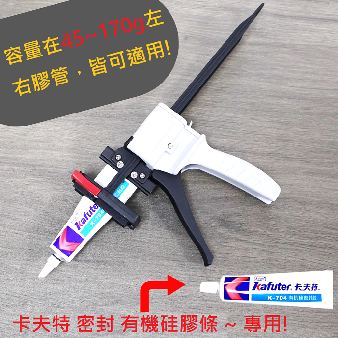 🔥 專用 打膠槍 打膠器 密封膠 矽利康 硅膠 矽膠 膠條 牙膏 染料 顏料 黏著劑 推膠 擠出 夾扣 穩定 耐用-細節圖5