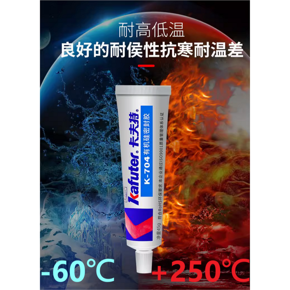 🔥挑戰全台最快出貨🔥 卡夫特 密封膠 有機硅 704 白 704B 黑 705 透明  電子元件 專用 黏貼強 超耐-細節圖3