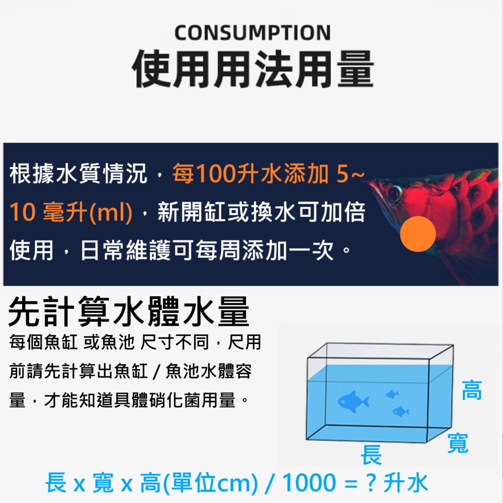 🎏BIOZYM 百因美 硝化菌 液體 高濃縮，水族 魚缸 換水 淡水 海水 水草 龍魚 魟魚 錦鯉 池塘 皆有適用款。-細節圖8