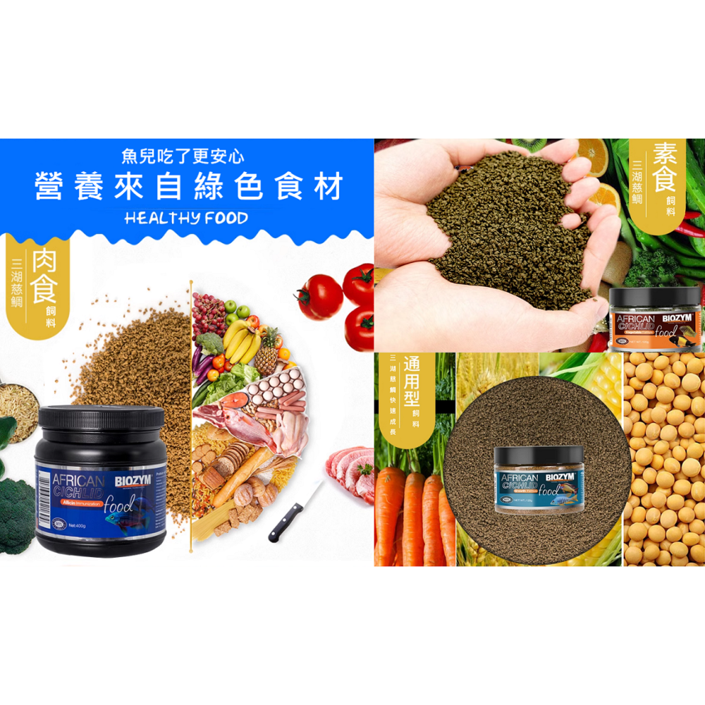 🎏 (小包裝10g) BIOZYM 百因美 水族 飼料 天然 慈鯛 燈科 神仙 孔雀 小型魚 飼料-細節圖5