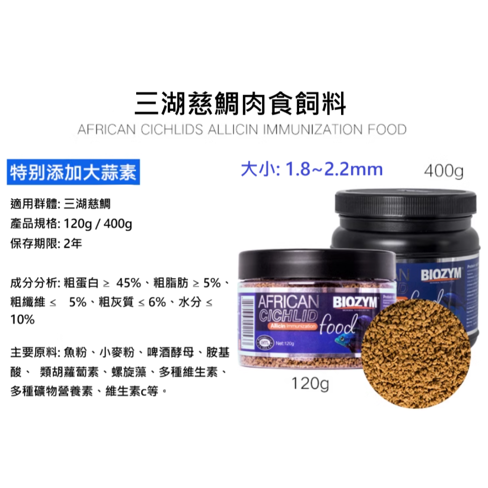 🎏 (小包裝10g) BIOZYM 百因美 水族 飼料 天然 慈鯛 燈科 神仙 孔雀 小型魚 飼料-細節圖6