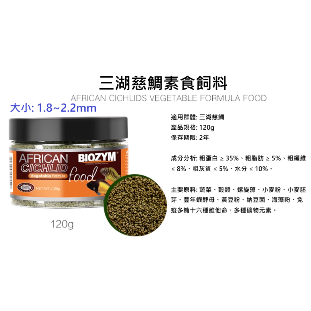 🎏 (小包裝10g) BIOZYM 百因美 水族 飼料 天然 慈鯛 燈科 神仙 孔雀 小型魚 飼料-細節圖7