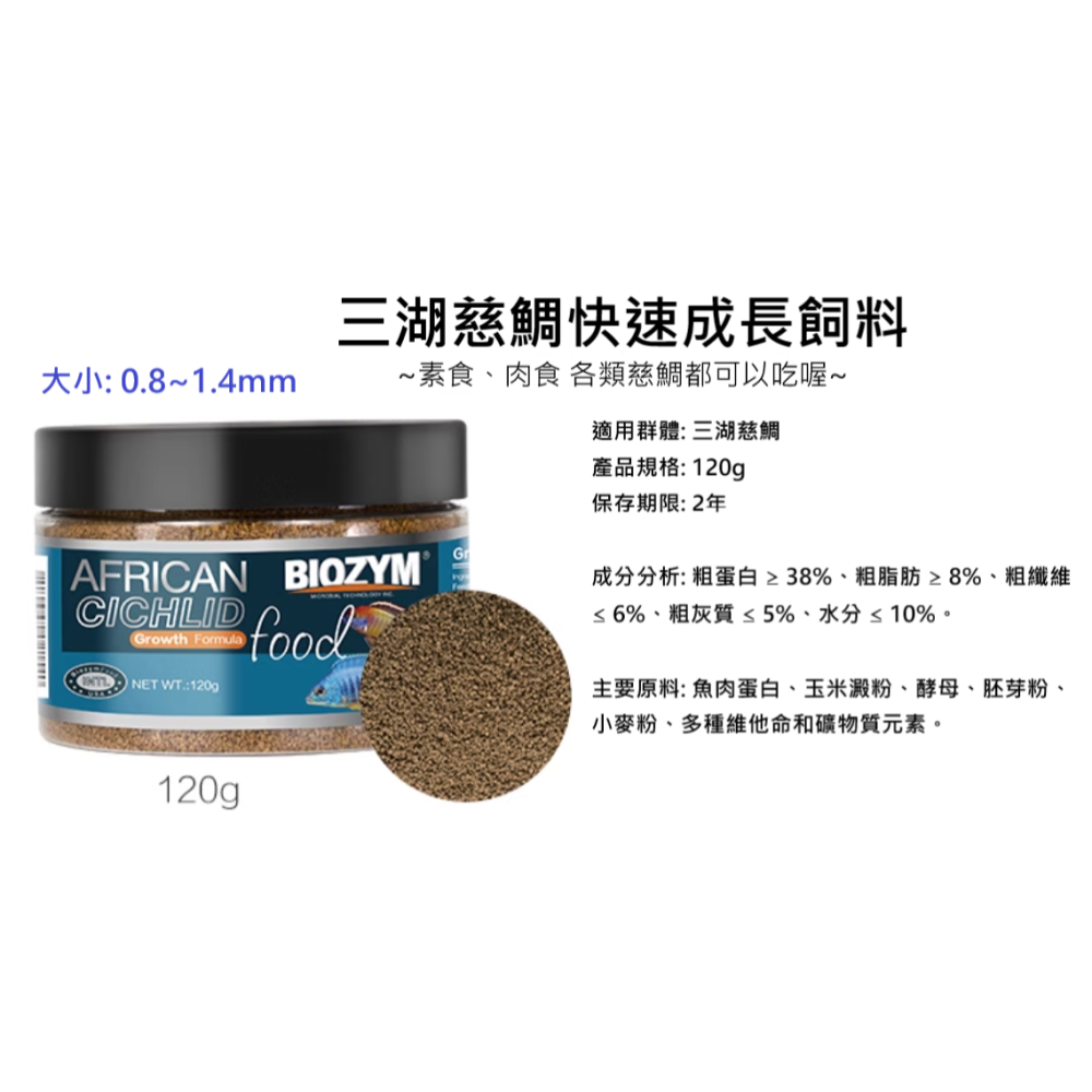 🎏 (小包裝10g) BIOZYM 百因美 水族 飼料 天然 慈鯛 燈科 神仙 孔雀 小型魚 飼料-細節圖8