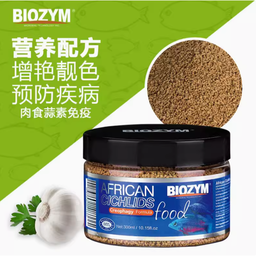 🎏 (小包裝10g) BIOZYM 百因美 水族 飼料 天然 慈鯛 燈科 神仙 孔雀 小型魚 飼料-規格圖9