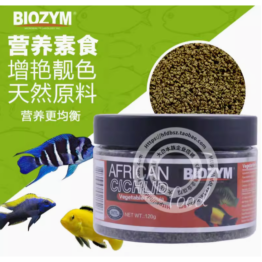 三湖慈鯛素食10g(密封袋)