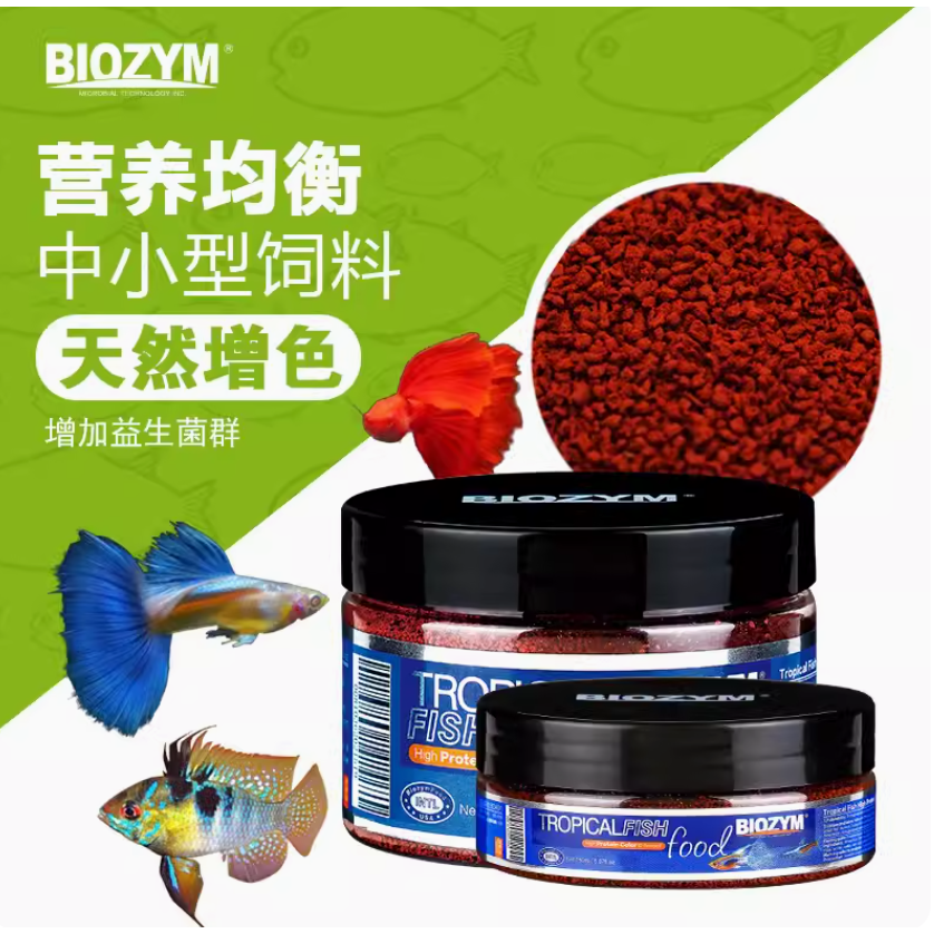 🎏 (小包裝10g) BIOZYM 百因美 水族 飼料 天然 慈鯛 燈科 神仙 孔雀 小型魚 飼料-規格圖9